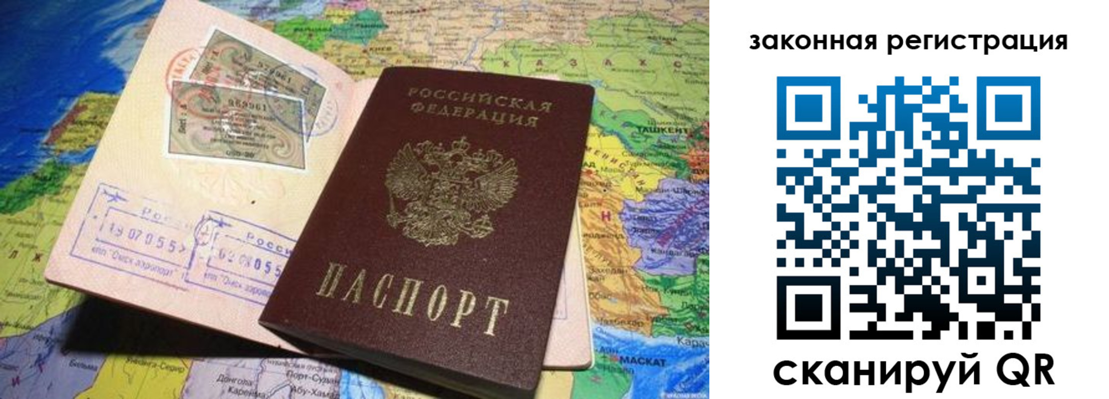 временная регистрация законно в Кореновске
