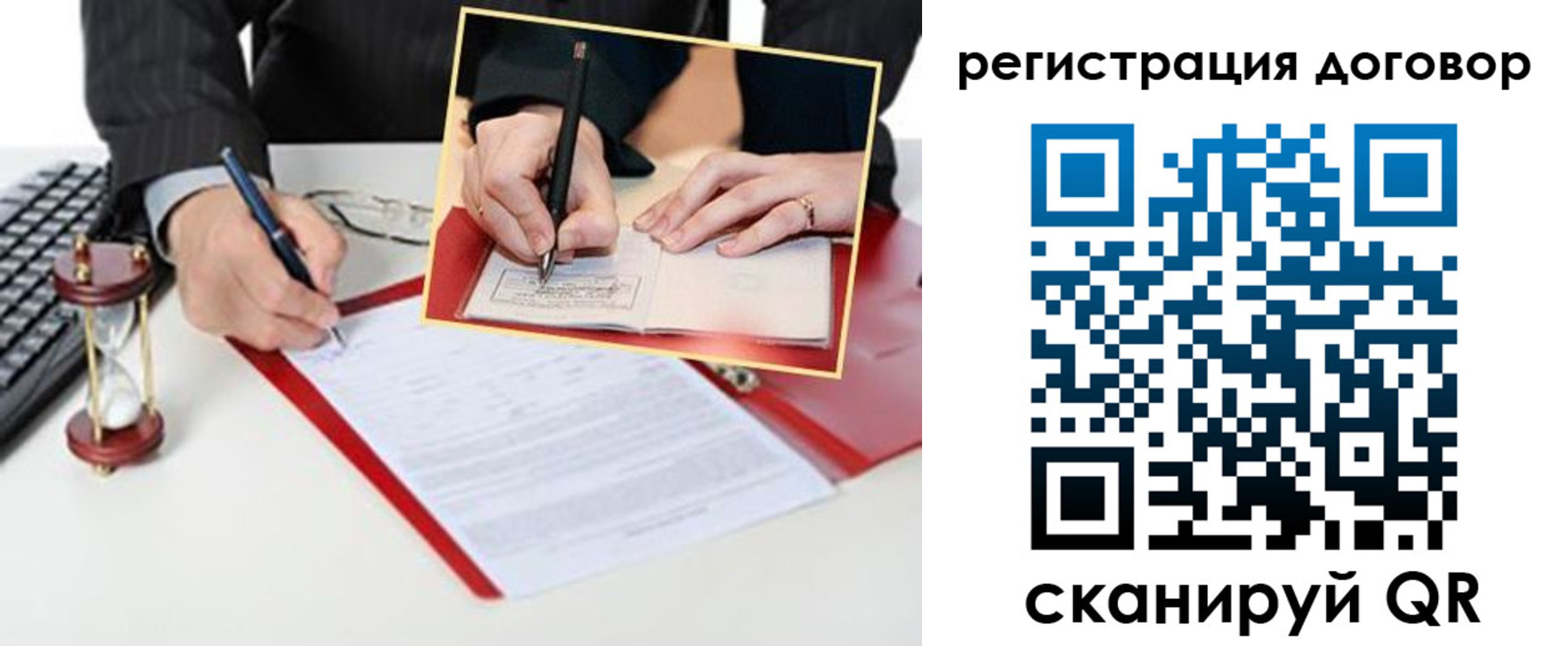 прописка в Кореновске